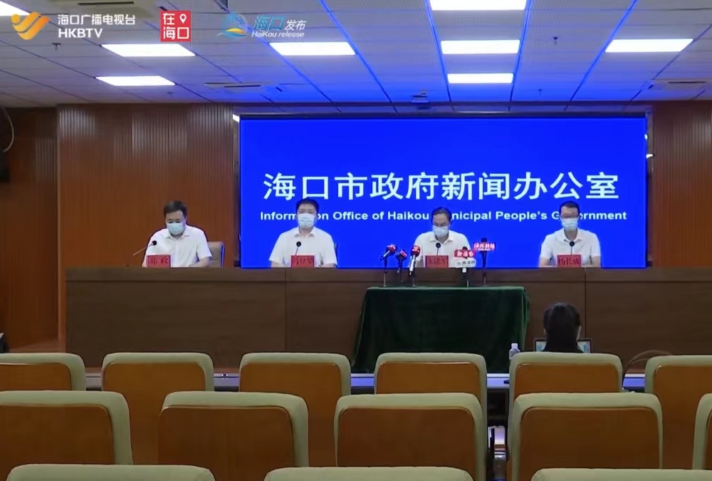 【海口市疫情_海口市疫情解封时间】