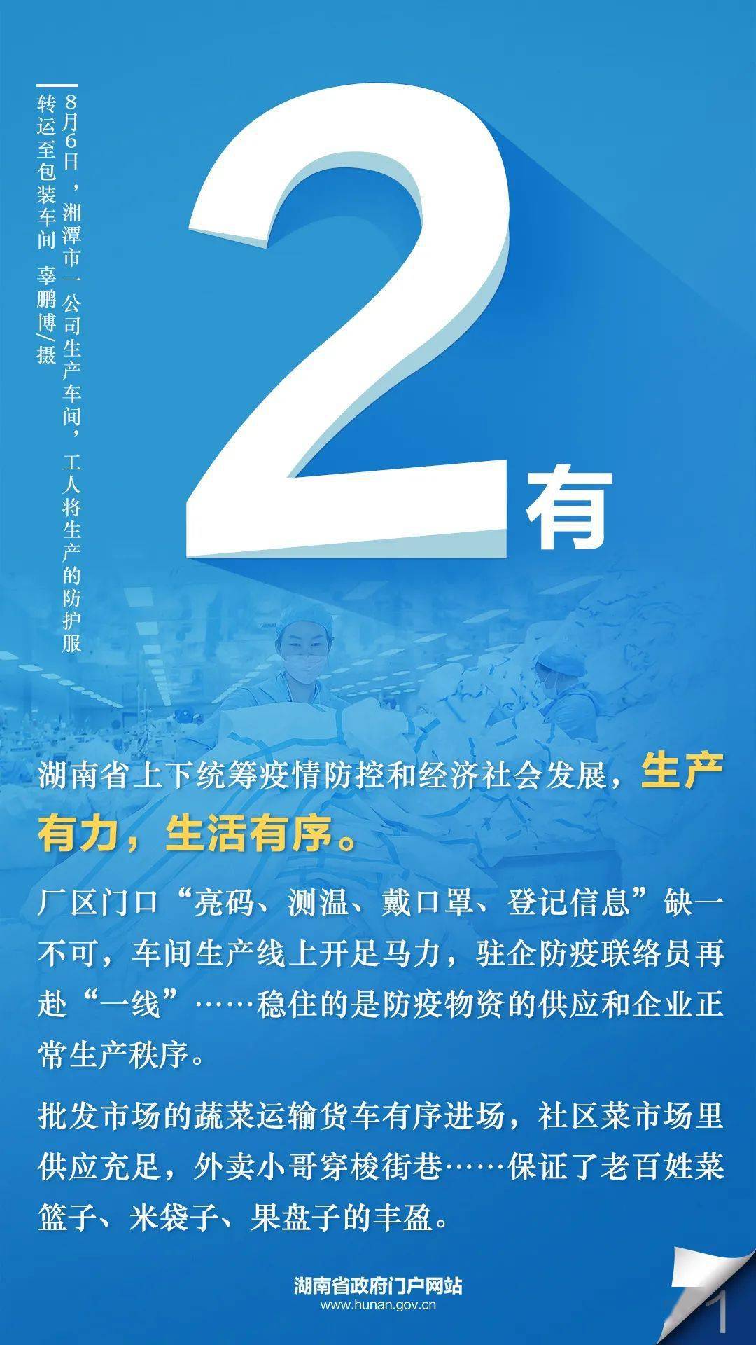 【疫情防控十六字方针 【疫情防控十六字方针