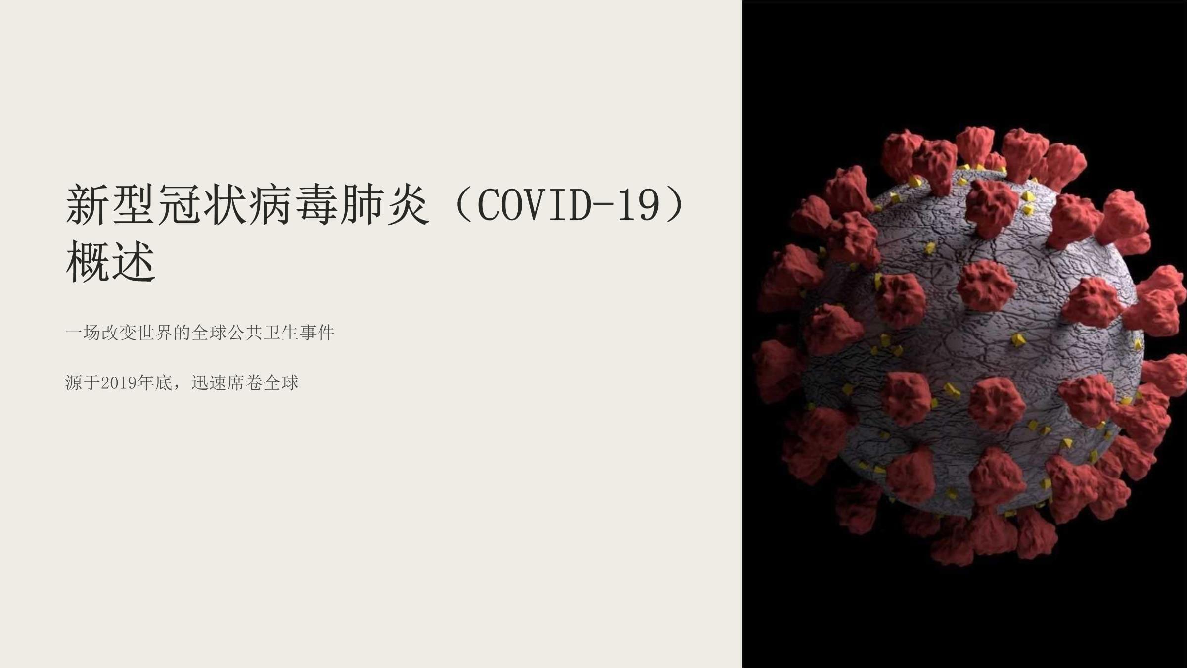 【小学疫情防控ppt/小学疫情防控演练方案及流程】