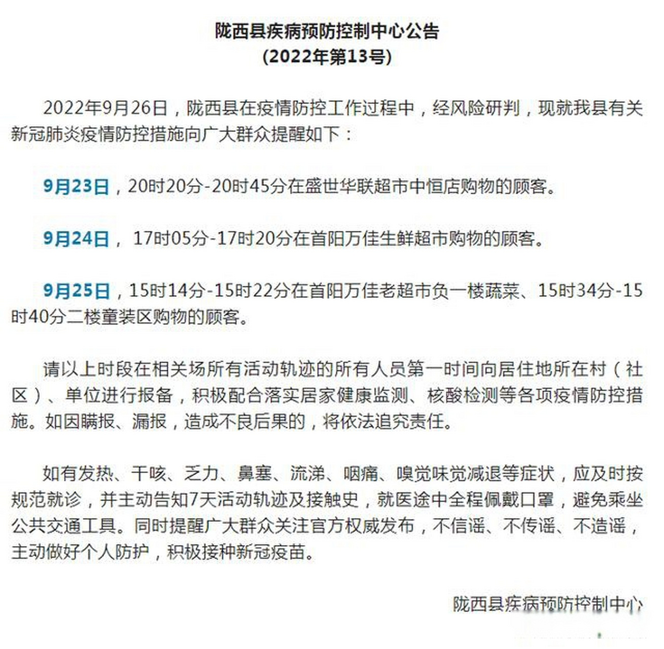 【2022河南疫情防控文件，关于河南省新冠疫情防控文件】