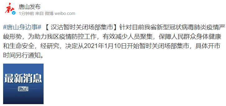 【疫情严峻形势,疫情形势愈加严峻】