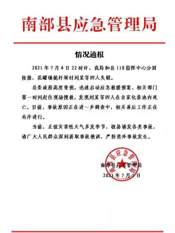 【平顶山疫情防控通知_平顶山疫情防控通知电话】