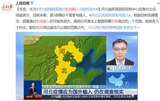 【河北藁城疫情最新通报 【河北藁城疫情最新通报