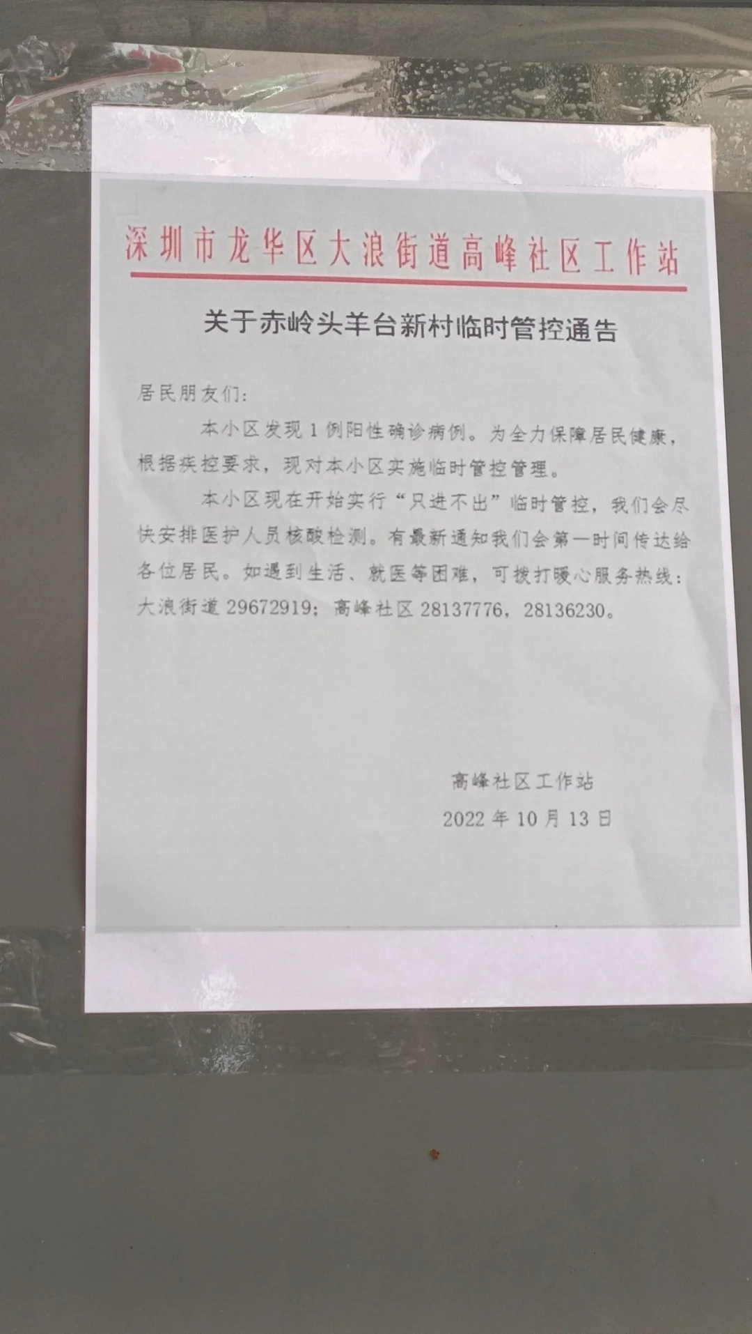 【石家庄疫情源头来源