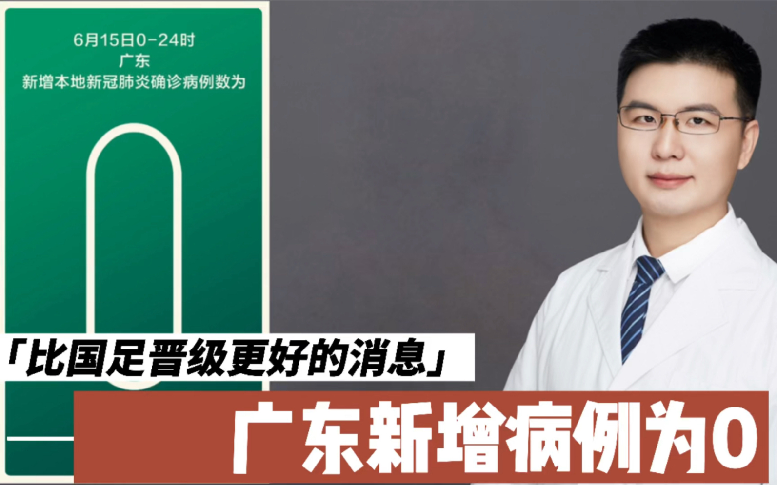 【广州有疫情吗