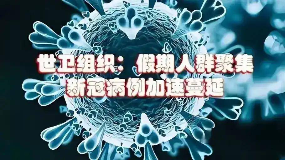 欧洲再迎疫情高峰,都是年轻人惹的祸?】