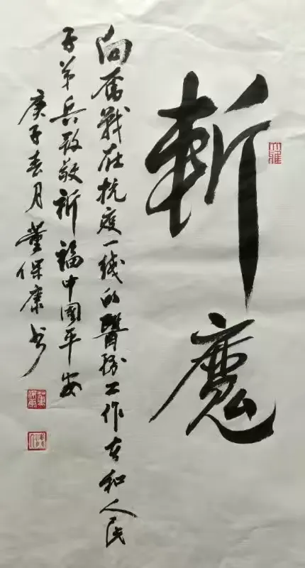 【新冠疫情对联/2021年疫情对联】