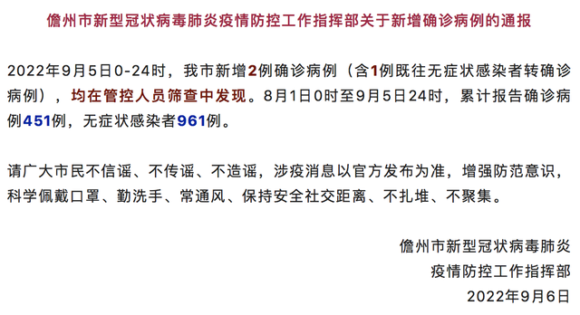 【2022年儋州疫情防控 【2022年儋州疫情防控