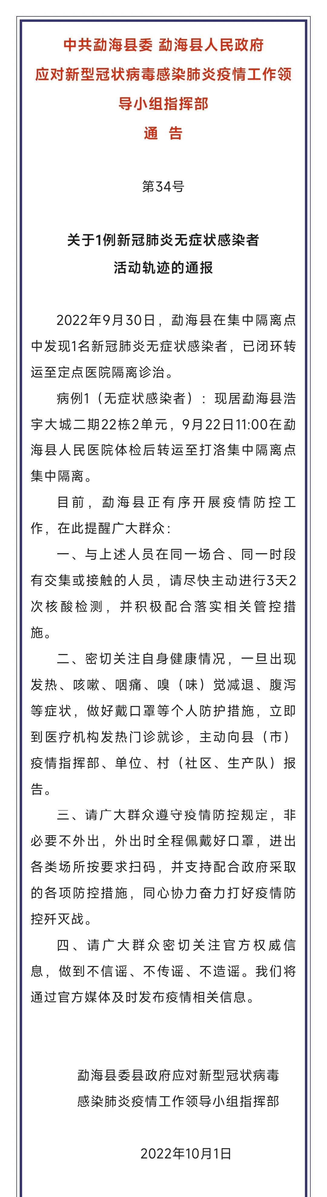 新型肺炎最新疫情的表现】