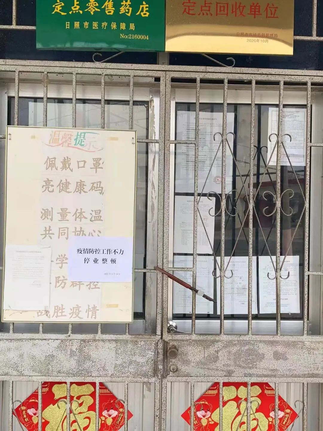 【疫情防控报备，疫情报备手续是什么】