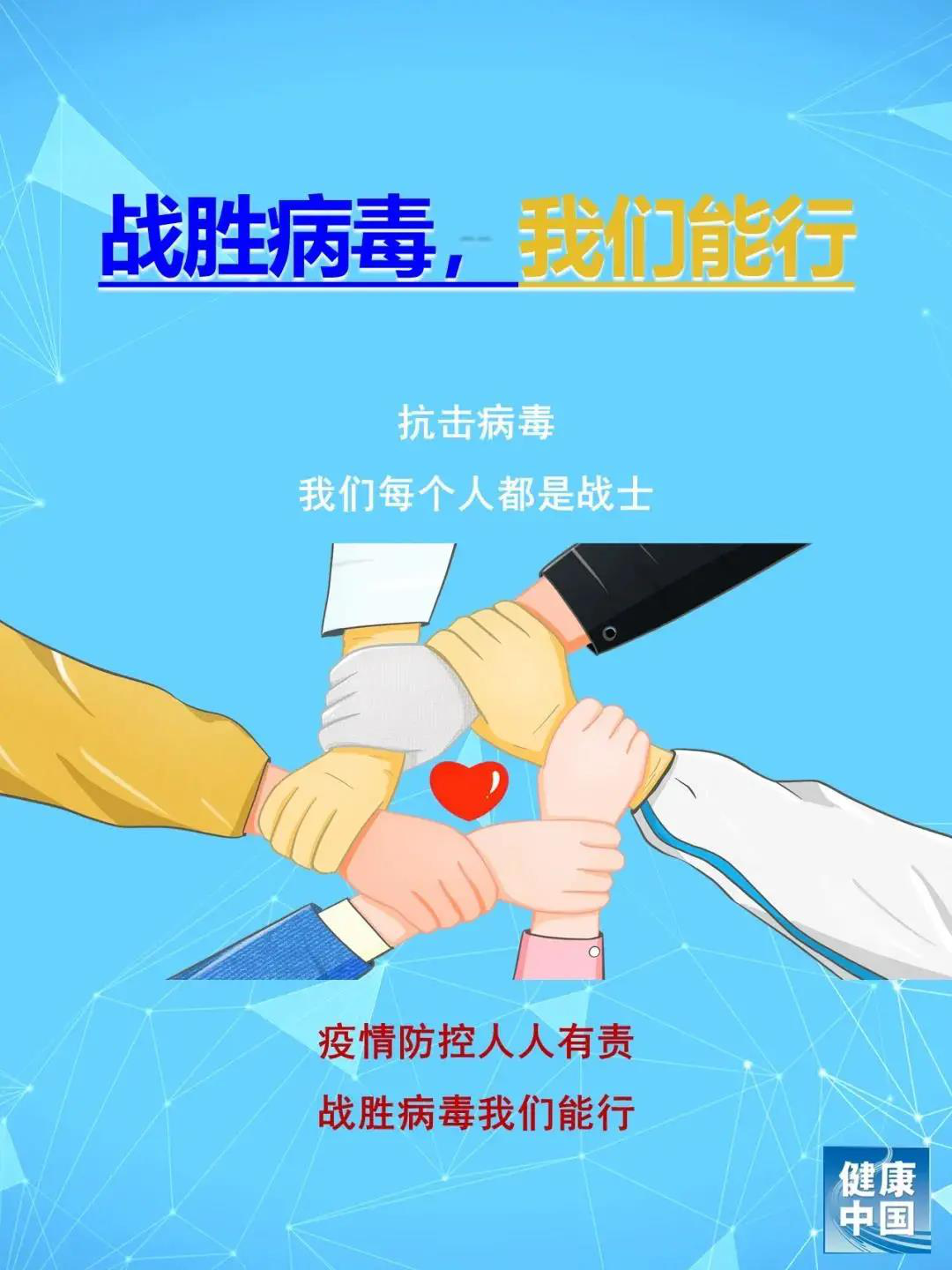 【疫情防控报备，疫情报备手续是什么】