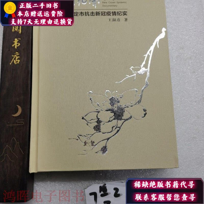 抗击新冠疫情的图片】