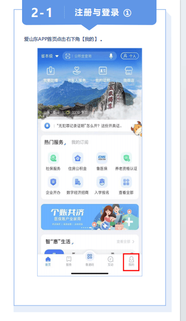 【山东省疫情平台登录，山东省疫情防控平台登录信息】