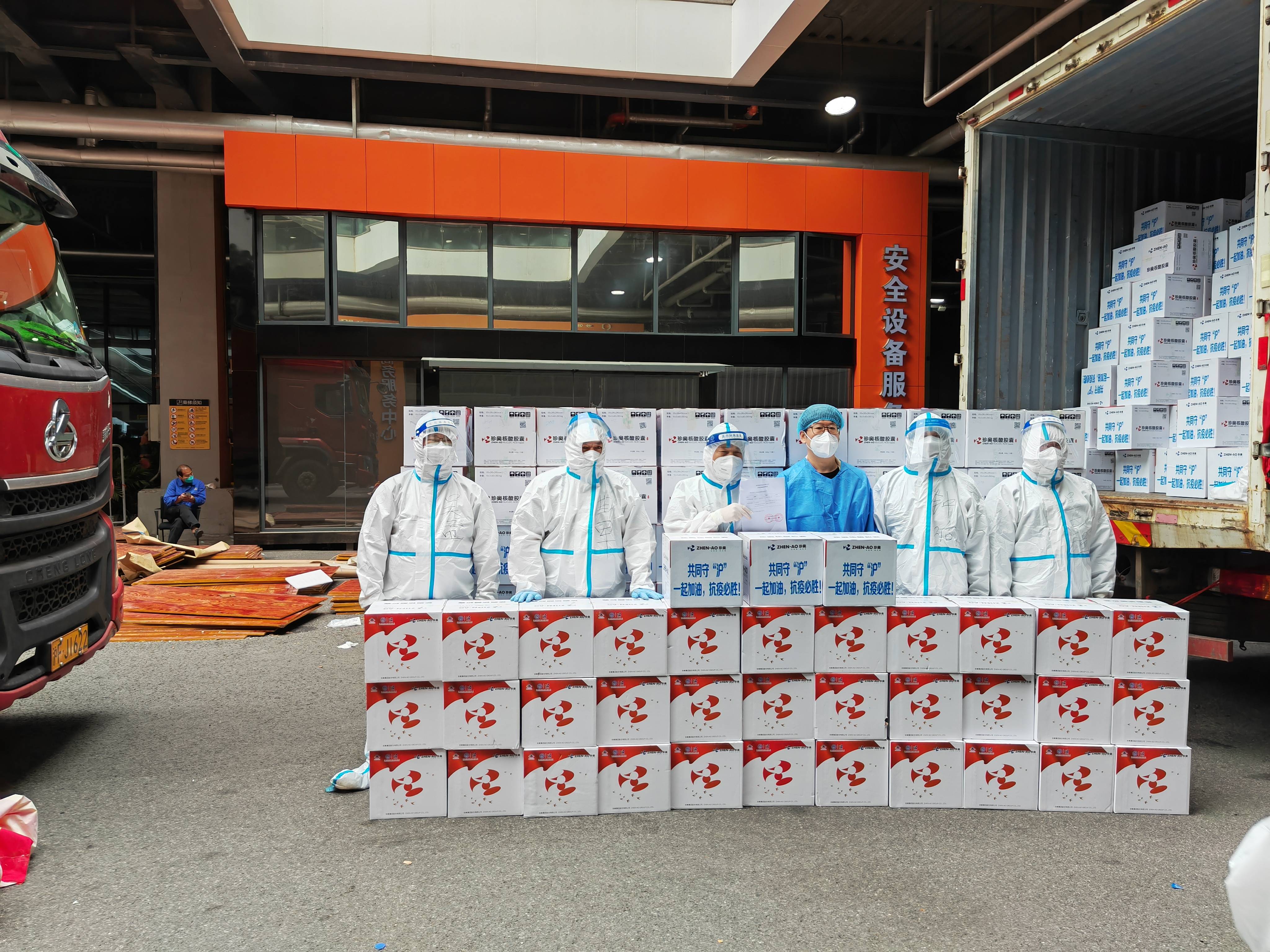 【新冠疫情捐赠，疫情捐赠款物】