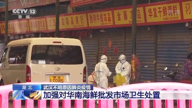 【疫情武汉，疫情武汉建的两座医院叫什么?】