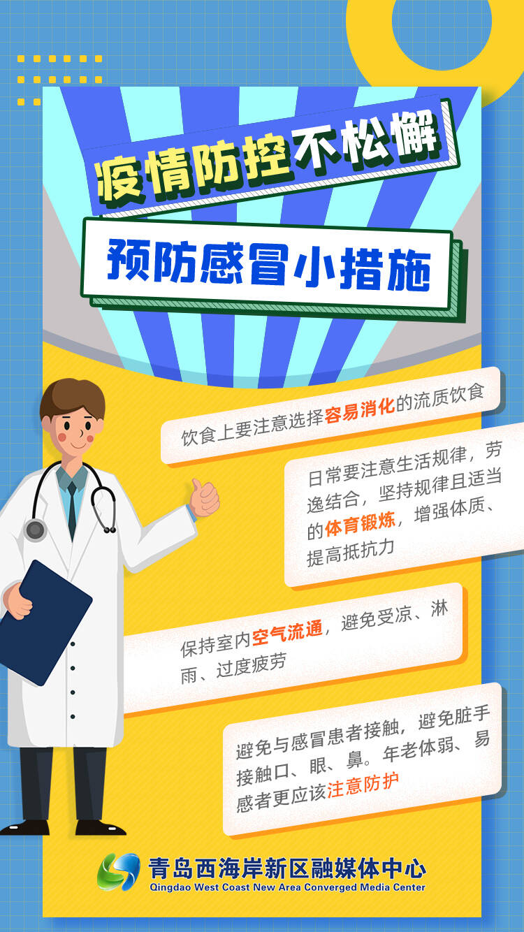 【疫情防控预防措施/疫情防控主要预防措施】