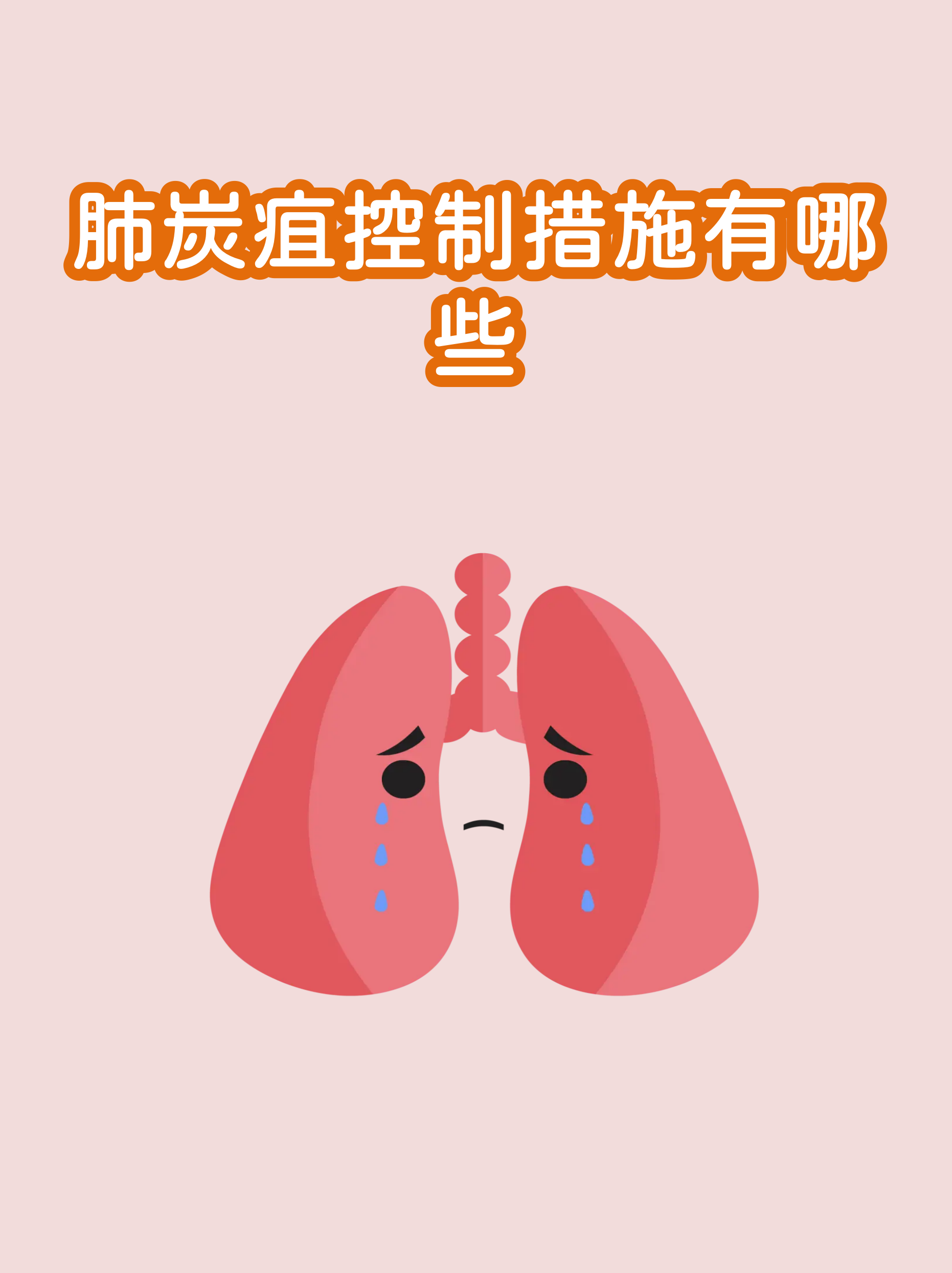 【疫情防控预防措施/疫情防控主要预防措施】