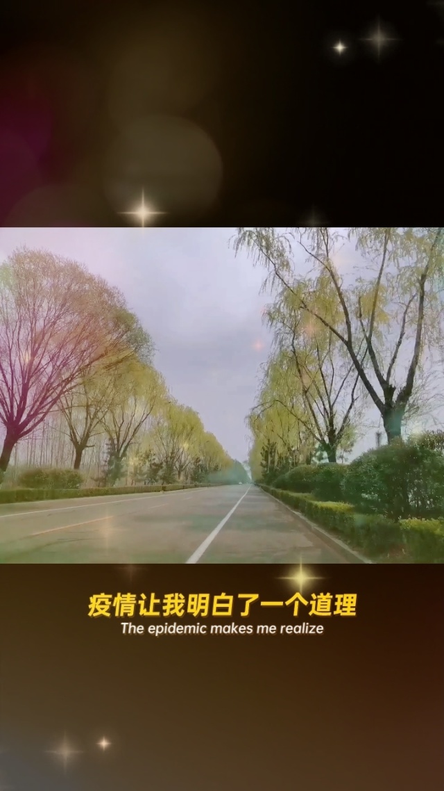 【疫情无常，疫情反复无常的句子】