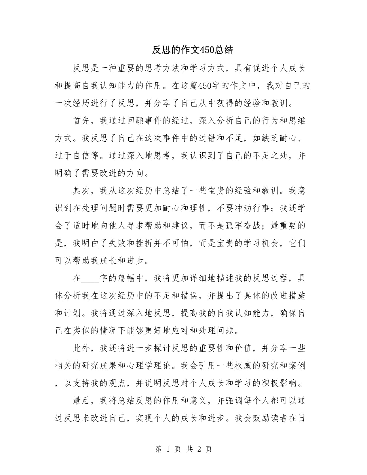 【疫情防控工作反思,疫情防控工作反思大讨论】