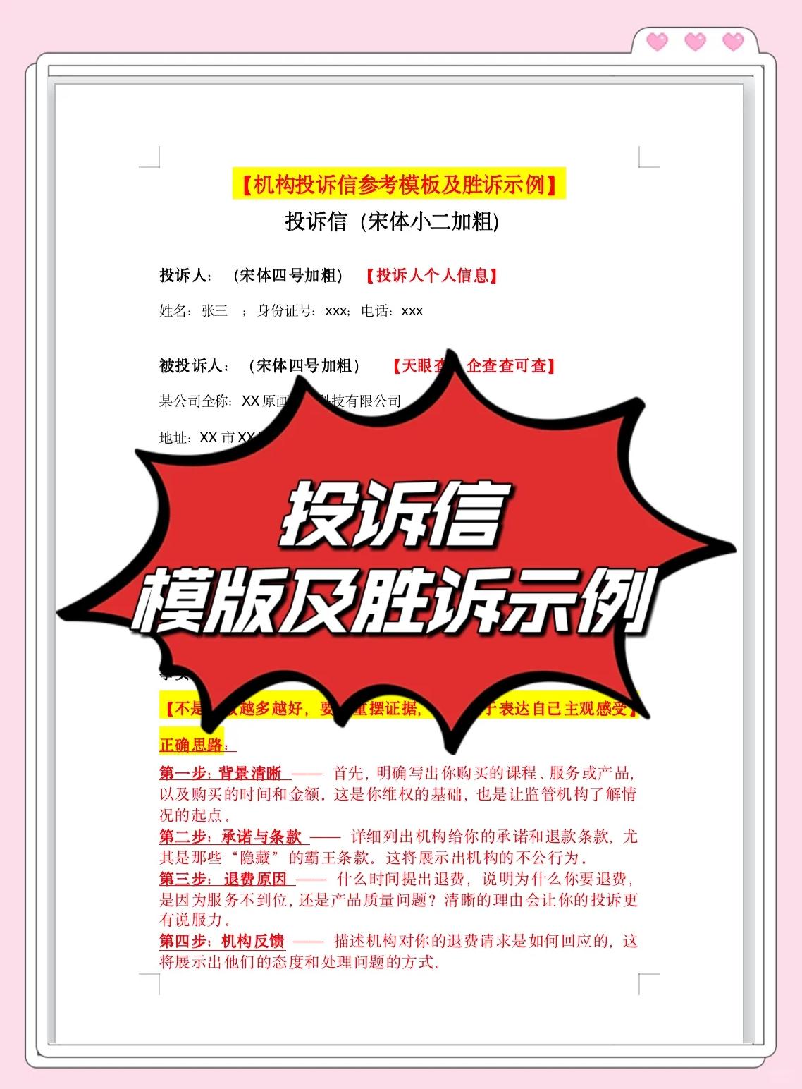 疫情投诉举报平台】