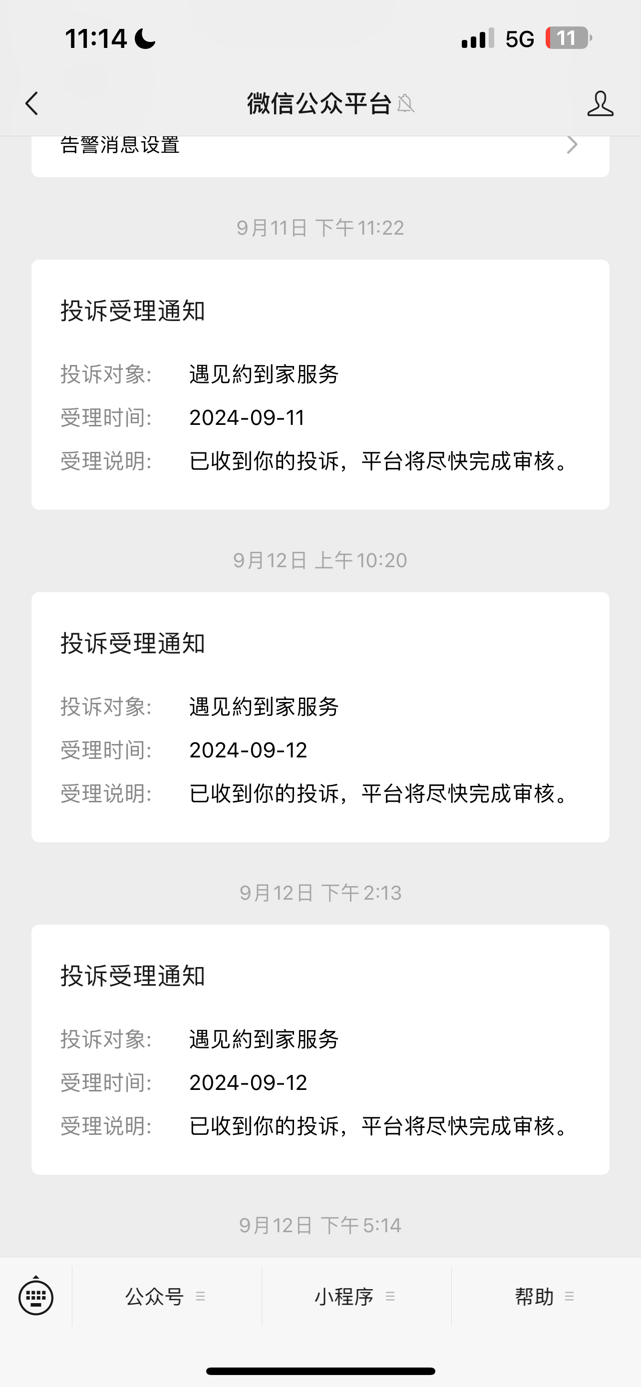 疫情投诉举报平台】