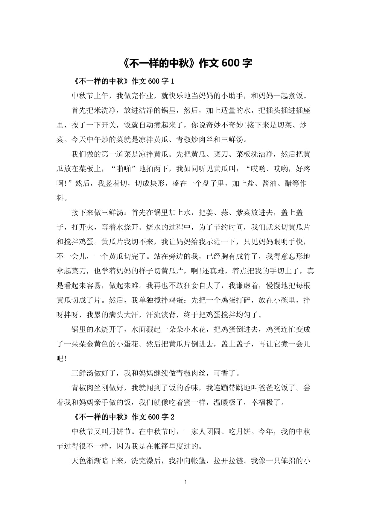 【疫情下的我们作文600字