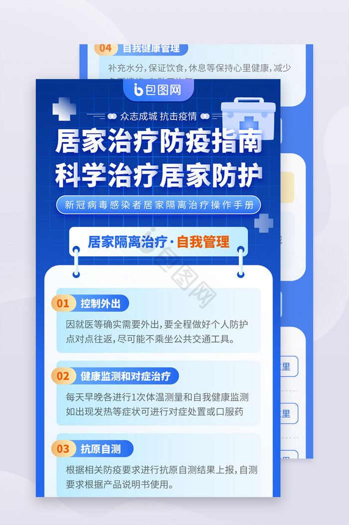 【新冠疫情防控措施内容/新冠疫情防控措施内容怎么写】