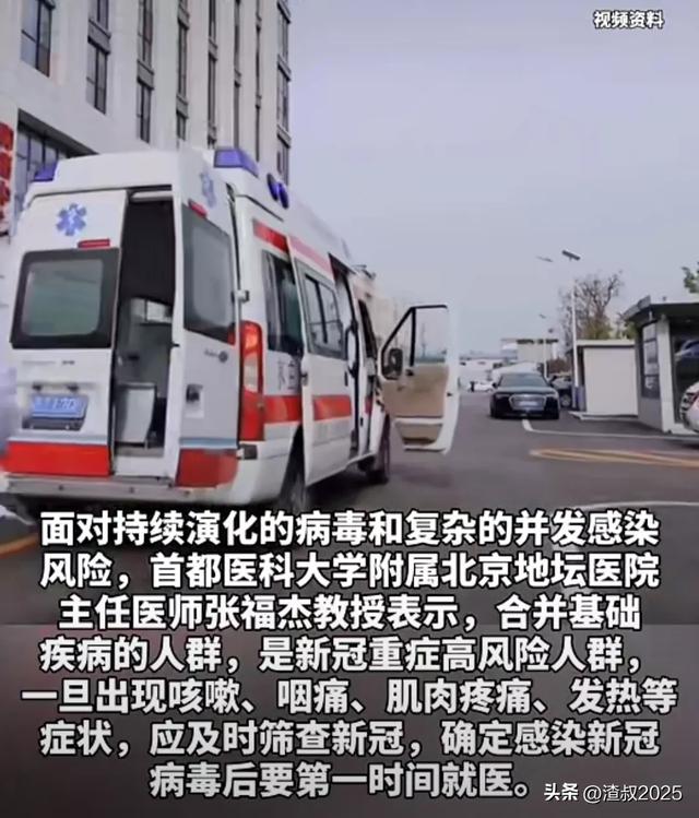 【新冠疫情风险