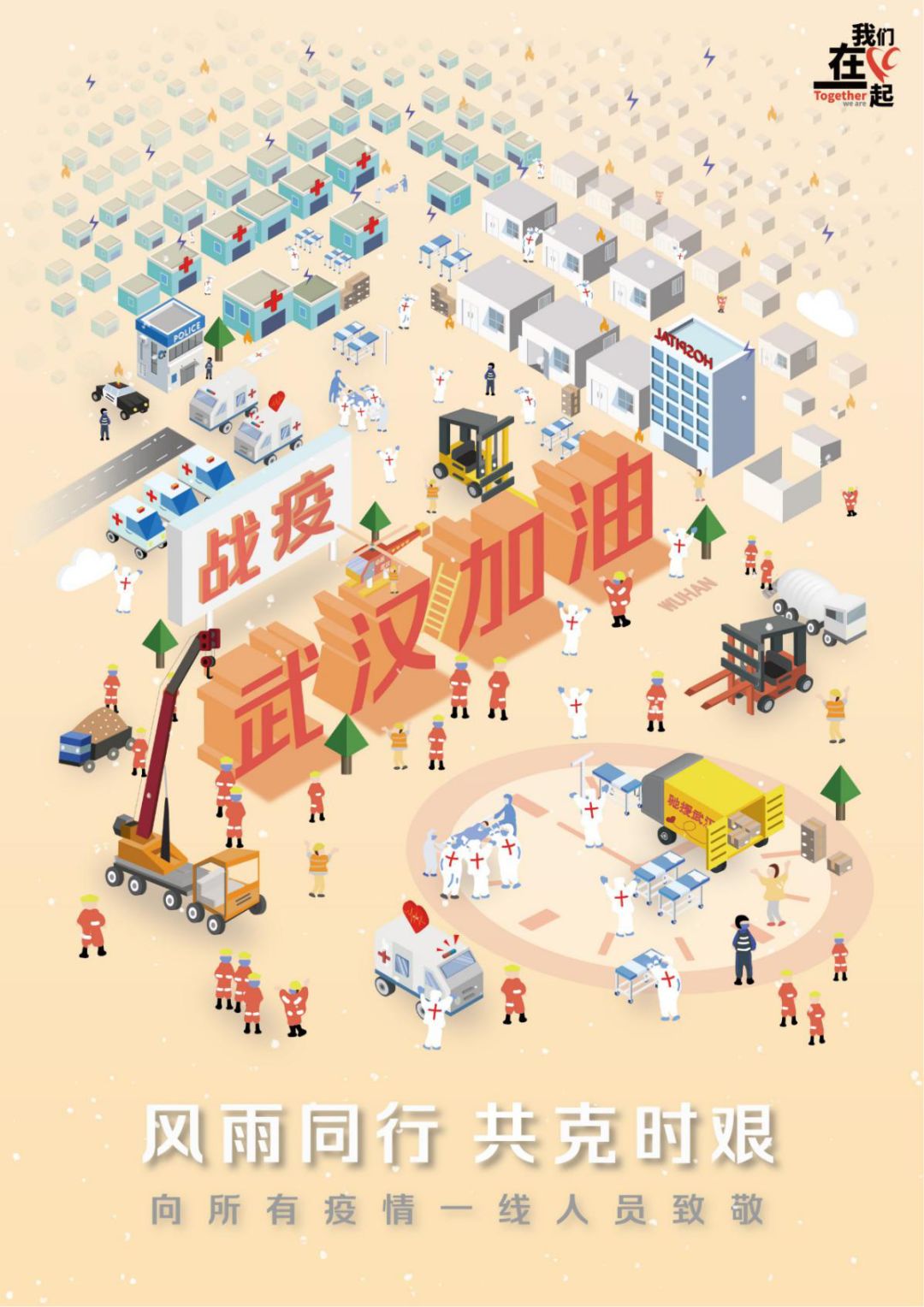 【抗拒疫情，抗拒疫情的作文】