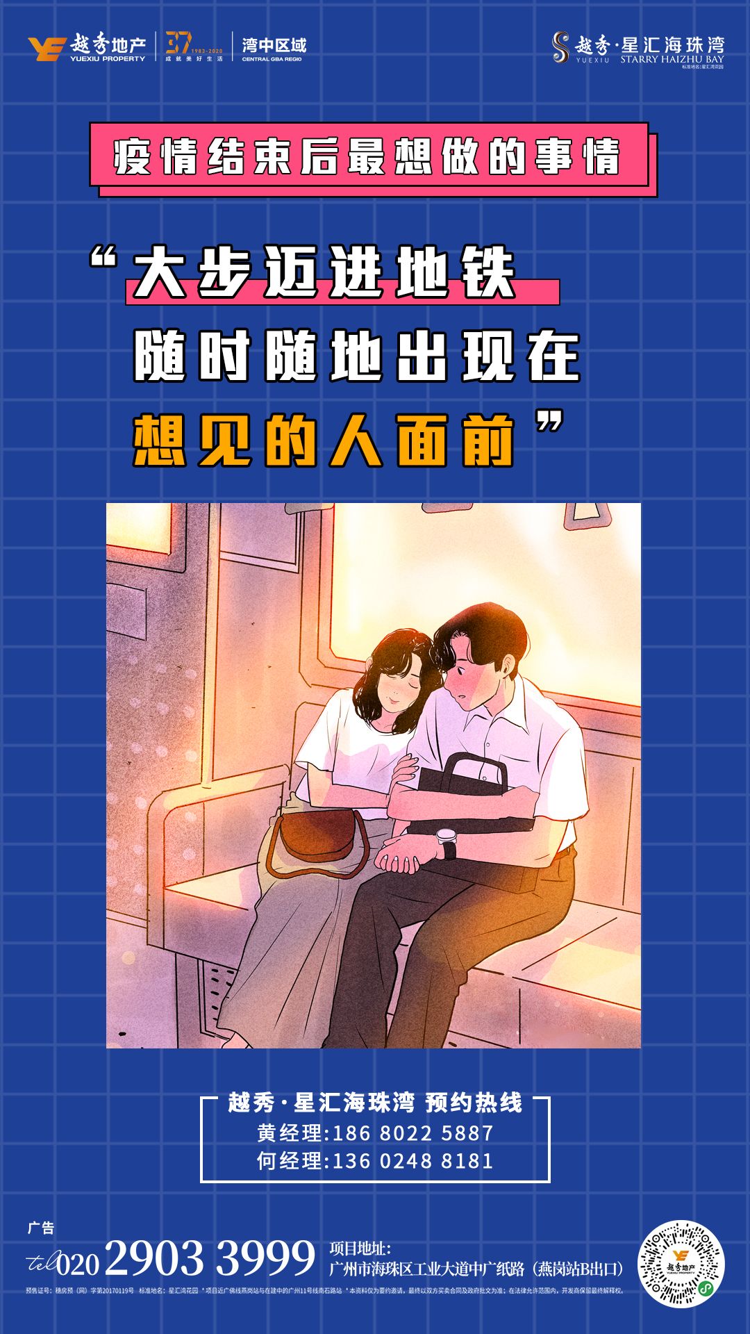 【疫情下房地产如何营销,疫情下的地产营销应对策略】