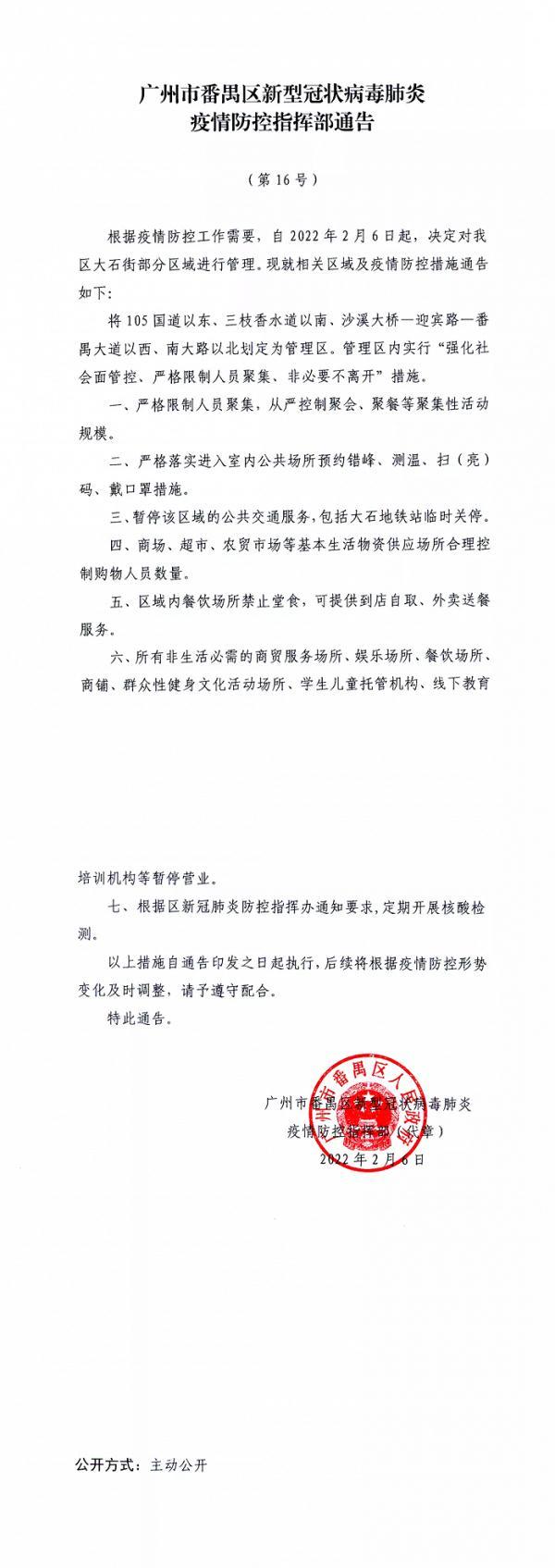 【广州市疫情防控电话_广州市疫情防控电话咨询方式】