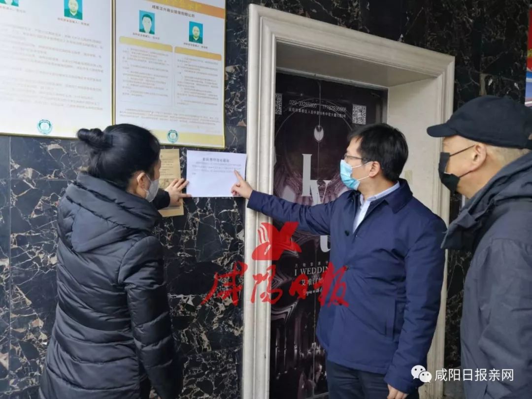 咸阳疫情啥时候开始的】