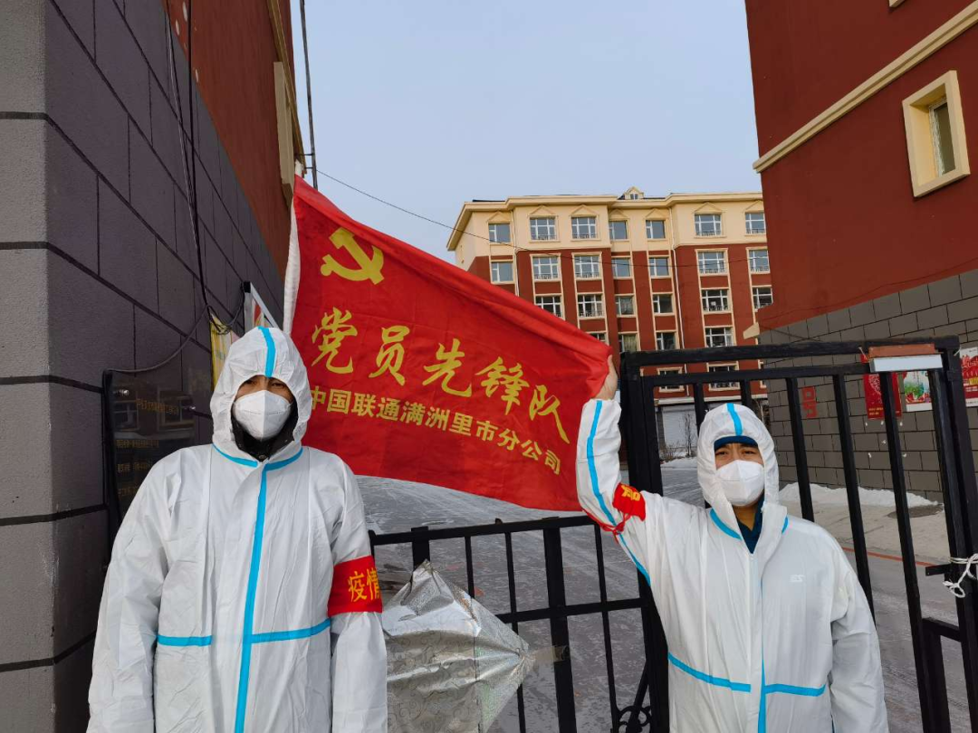 【满洲里疫情文案