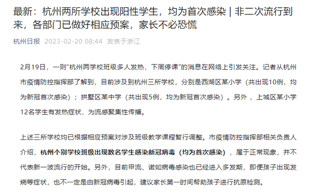 【杭州最近有疫情/杭州最近有疫情吗最新消息】