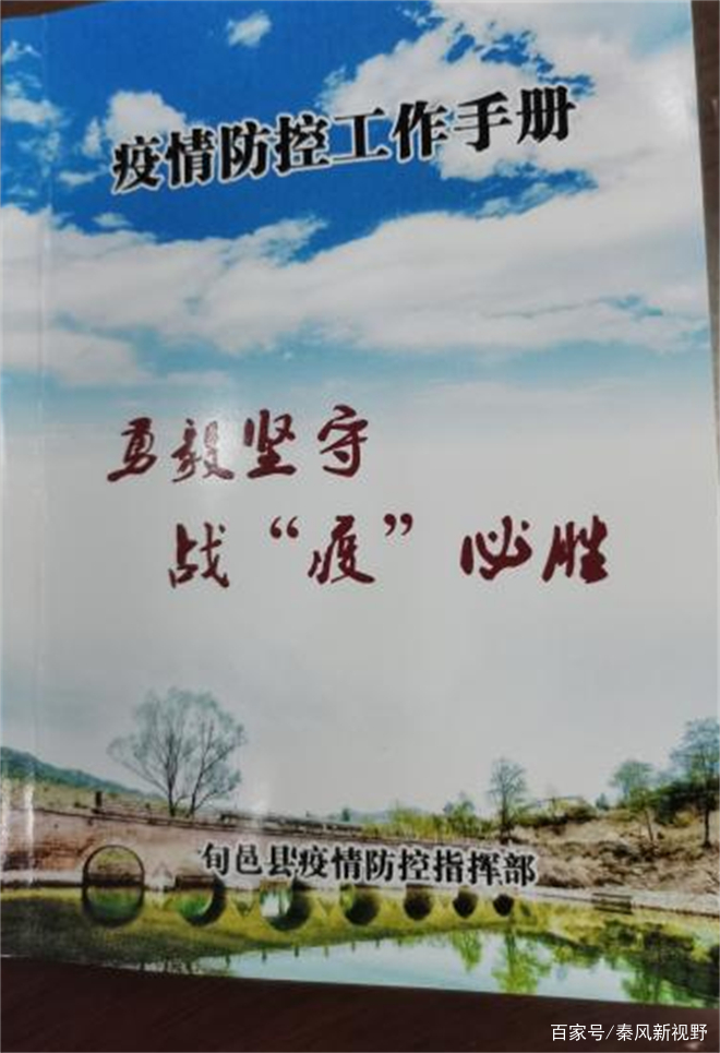 【疫情防控做到