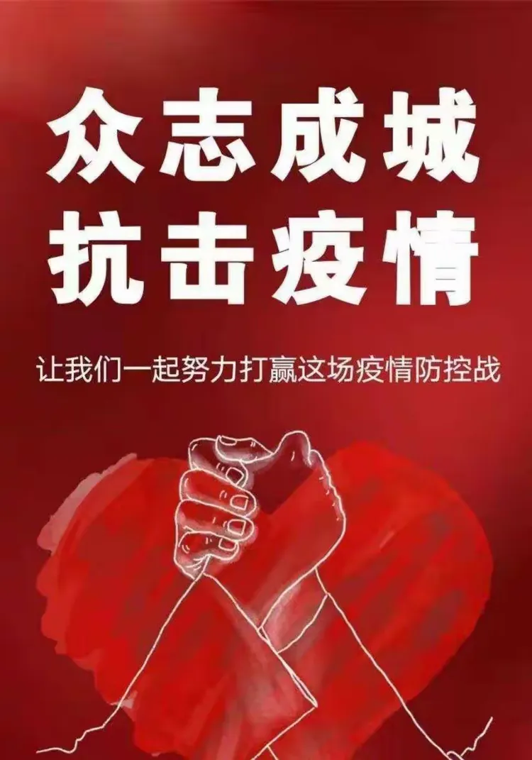 【面对疫情我们该怎么做/在面对疫情时,我们应该怎么做?】