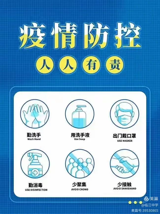 【有关疫情，有关疫情的作文素材】