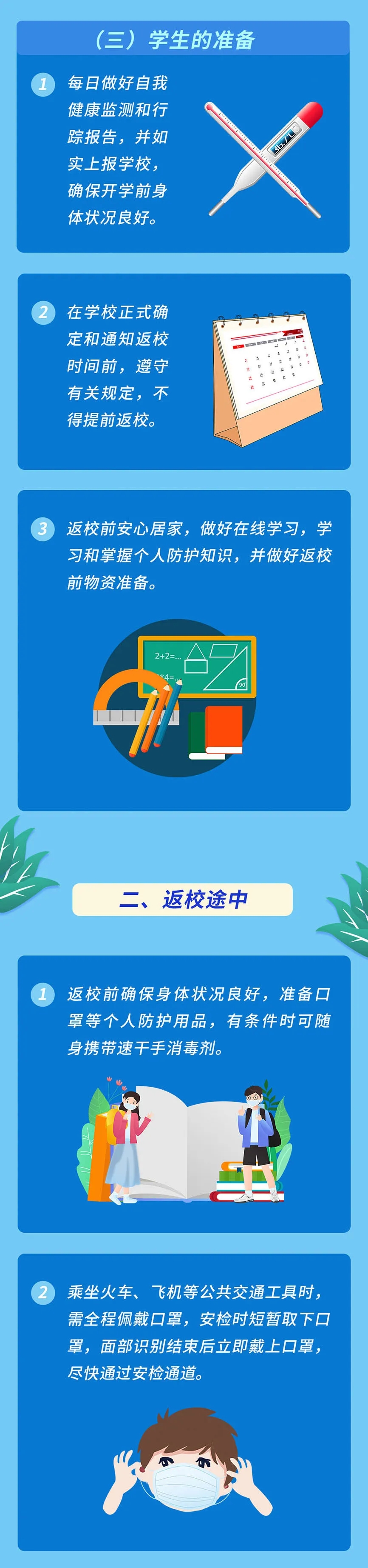 【大学疫情防控方案,大学疫情防控方案最新版】