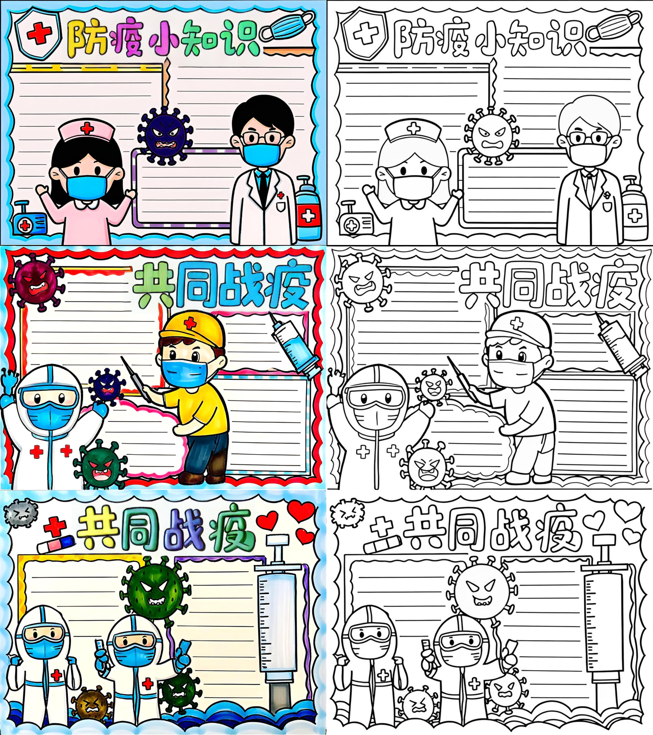 【疫情手抄报医护人员,关于致敬疫情医护人员手抄报最简单的】 【疫情手抄报医护人员,关于致敬疫情医护人员手抄报最简单的】