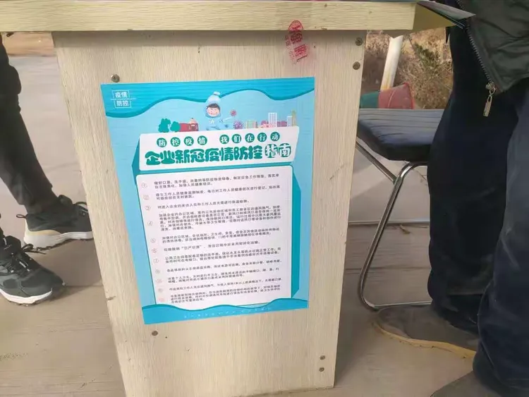 【街道疫情防控工作方案