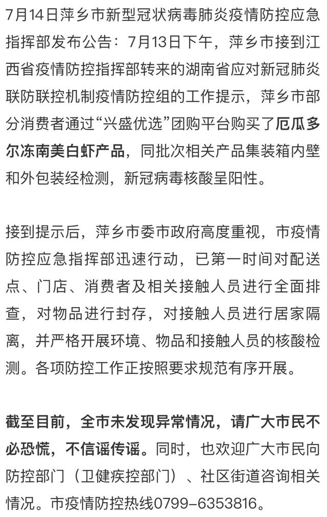 【厄瓜多尔疫情最新消息_厄瓜多尔疫情最新消息今天】