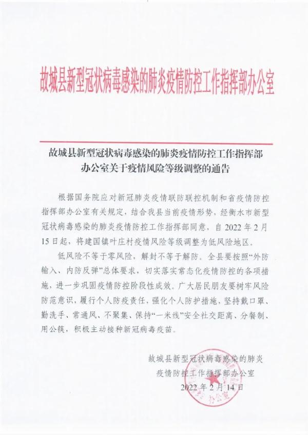 【镇巴县疫情最新通告