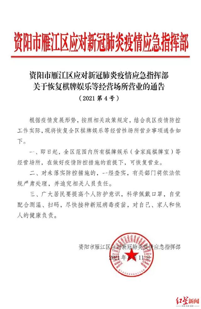 【镇巴县疫情最新通告