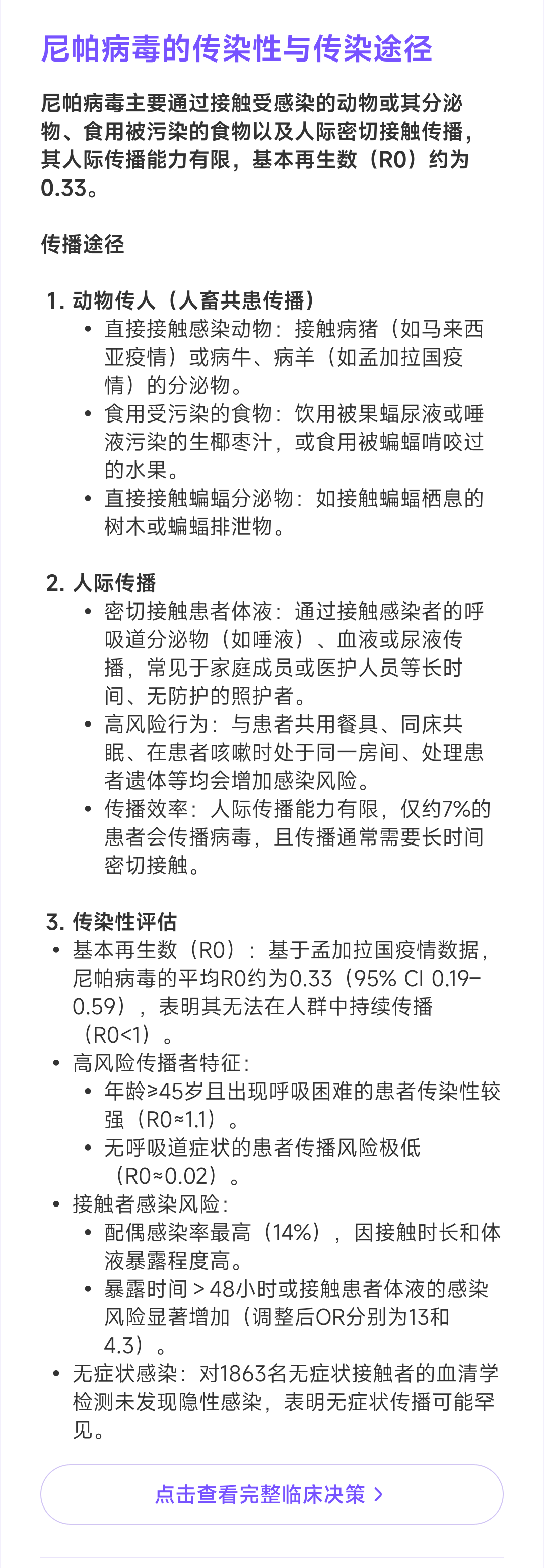 全球仅1地无新冠疫情】