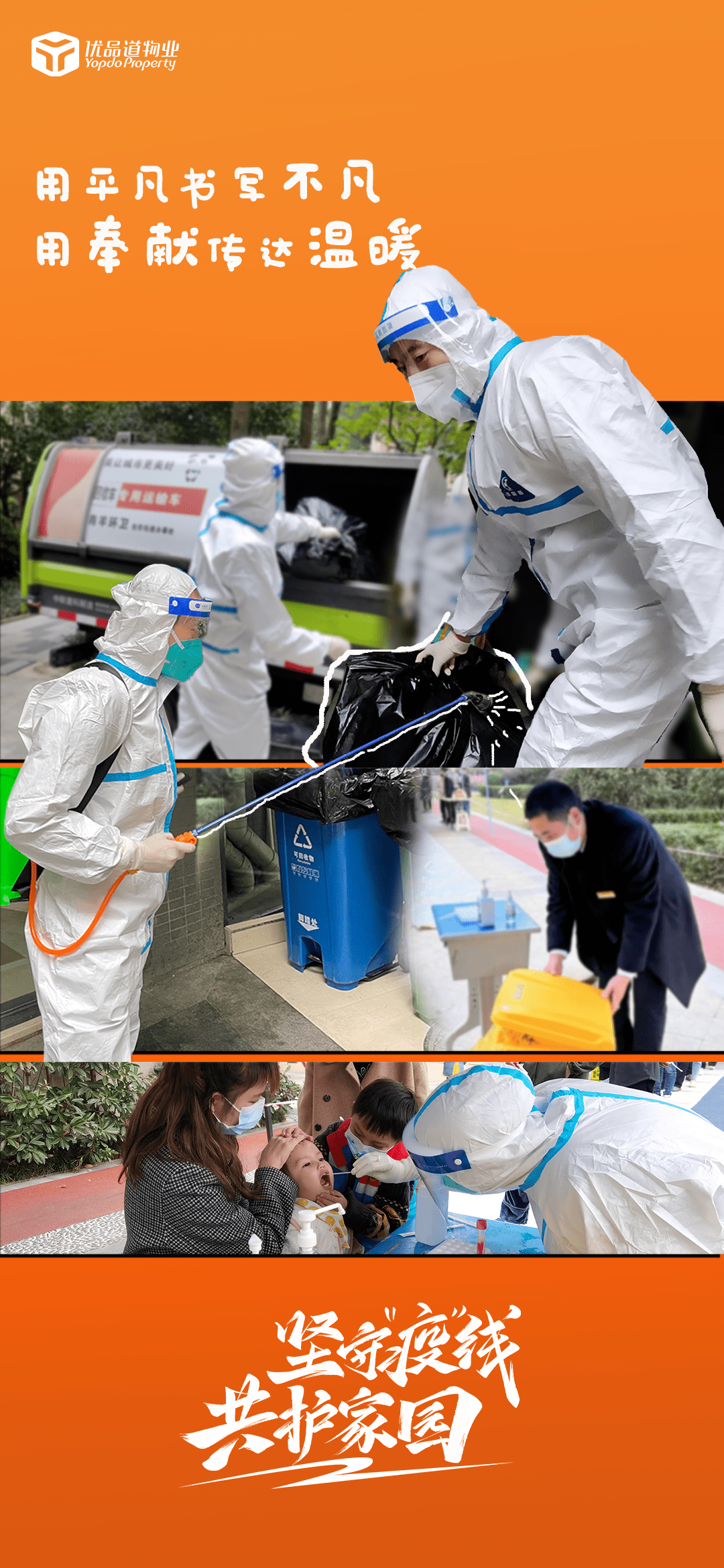 【成都优品道疫情