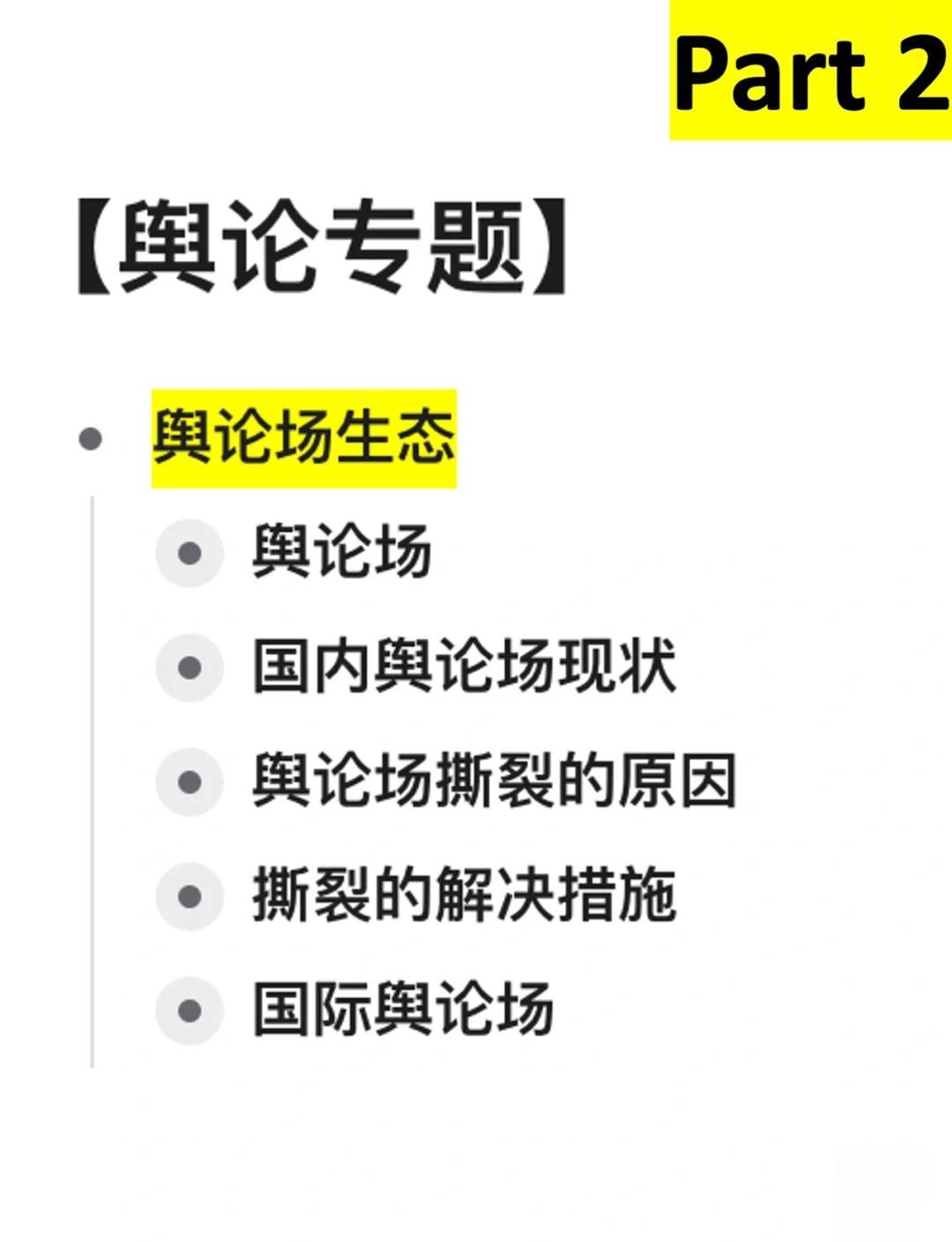 【疫情舆论，疫情的舆论引导】
