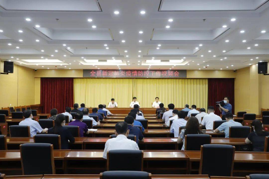 【大型会议疫情防控方案