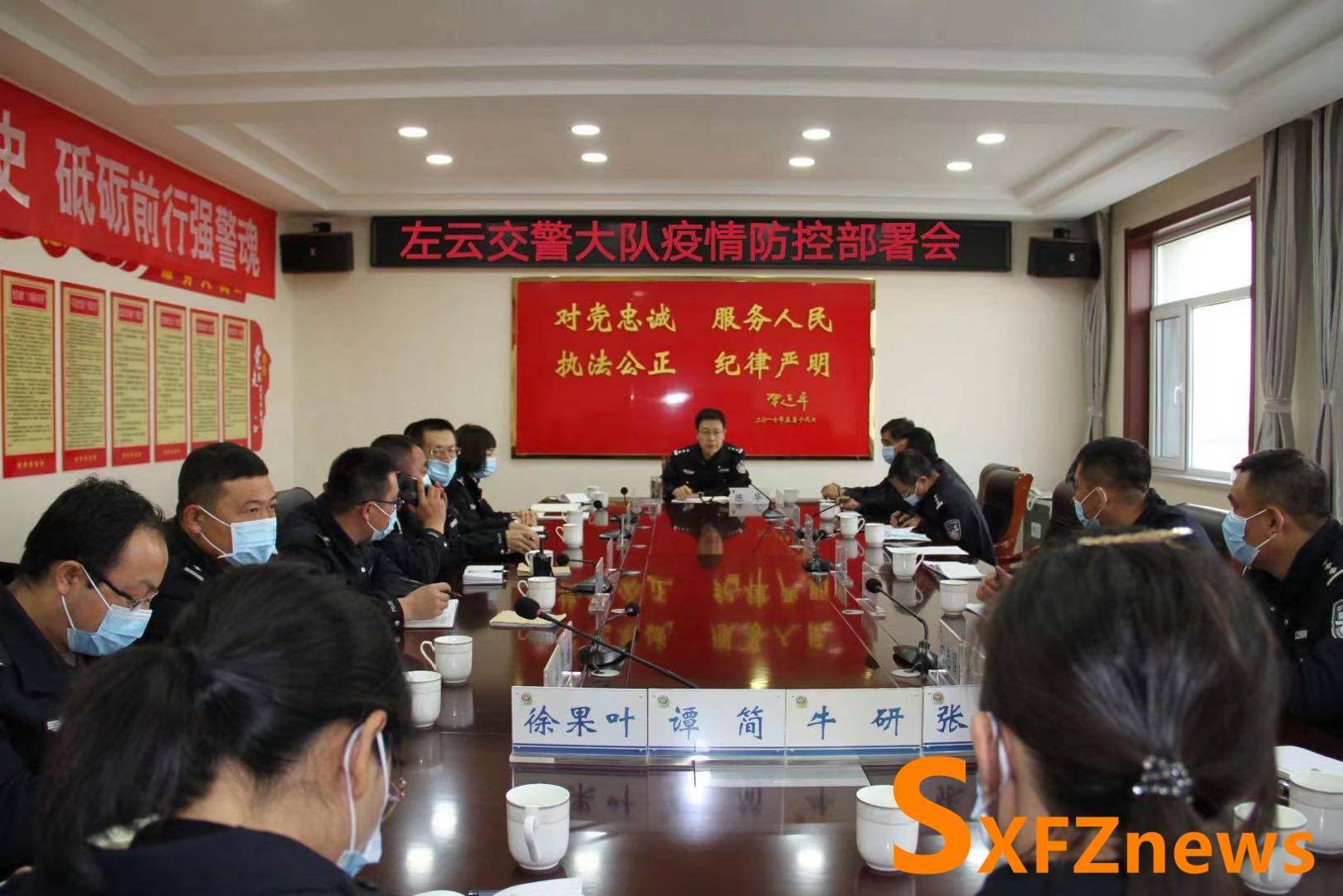 【疫情防控会议部署安排,疫情防控会议部署安排会议记录】