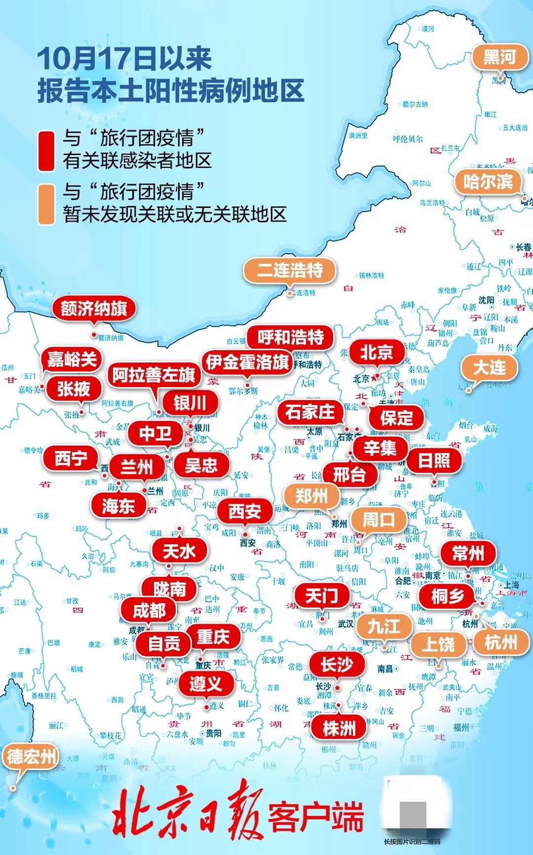 【地图疫情，疫情地图最新进展】