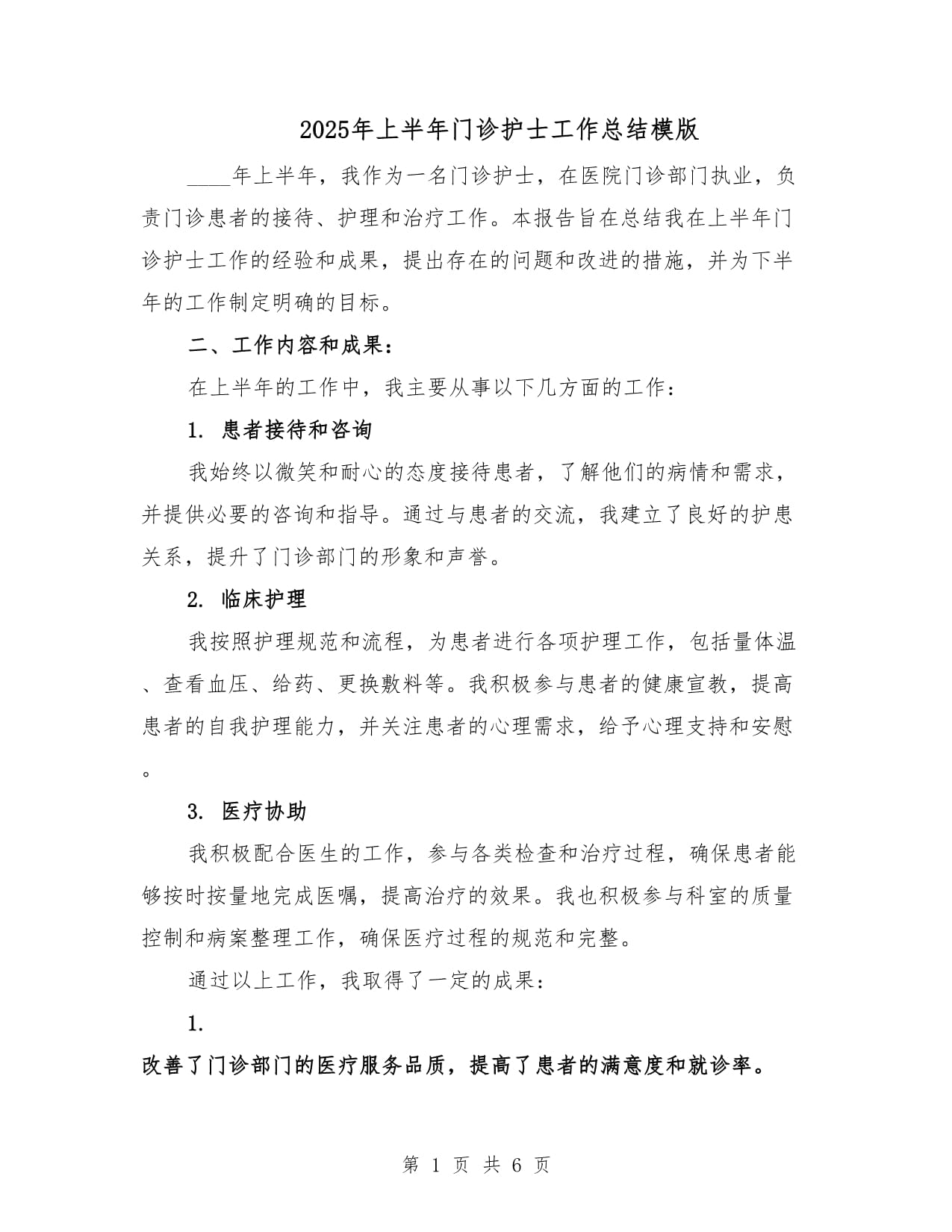 疫情防控工作阶段总结范文】 疫情防控工作阶段总结范文】